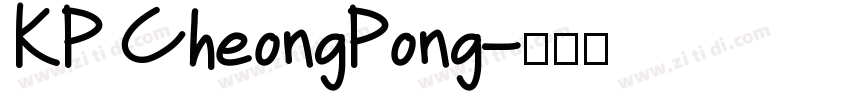 KP CheongPong字体转换